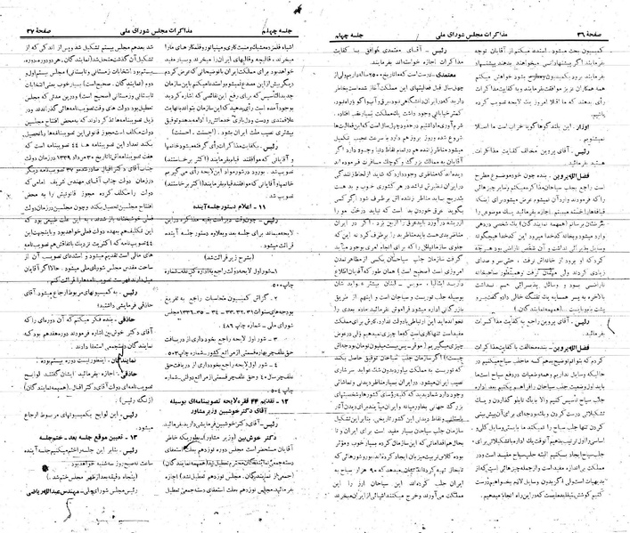پرونده:Moz 21 40.pdf