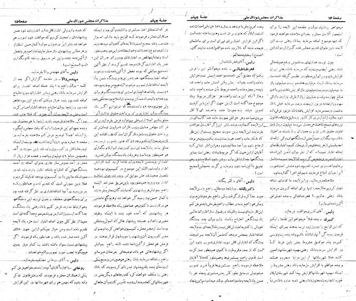 پرونده:Moz 21 40.pdf