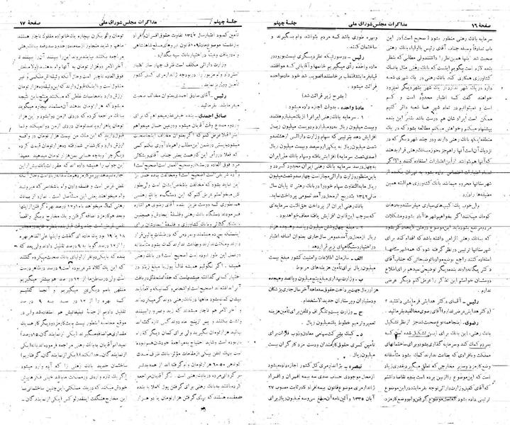 پرونده:Moz 21 40.pdf