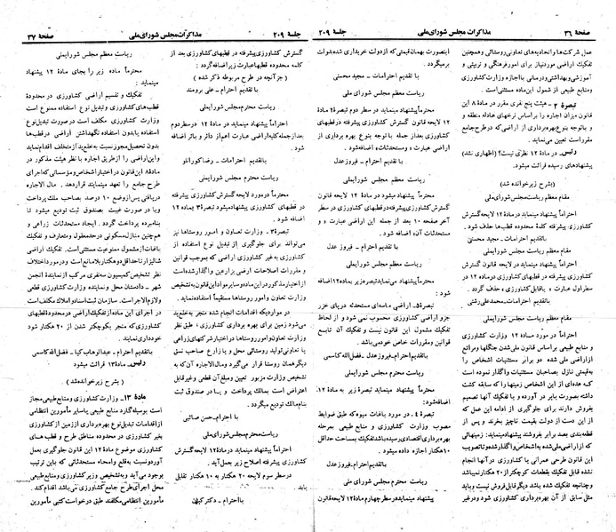 پرونده:Moz 23 209.pdf