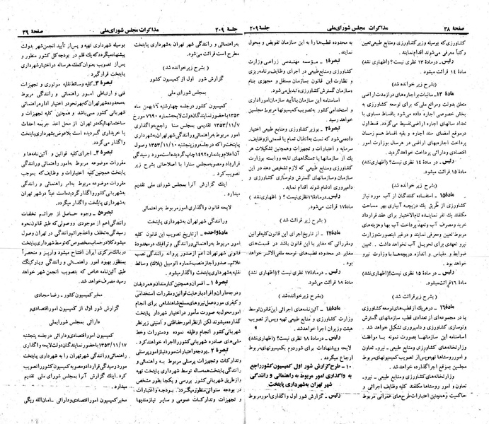 پرونده:Moz 23 209.pdf