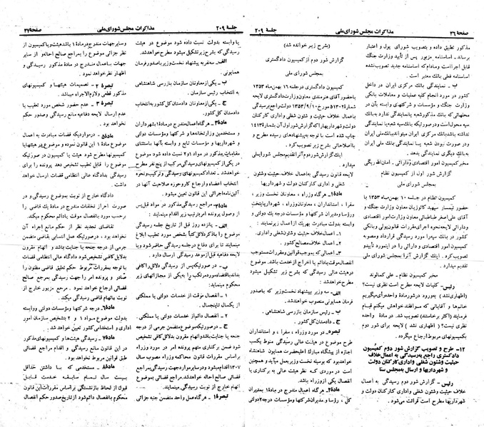 پرونده:Moz 23 209.pdf