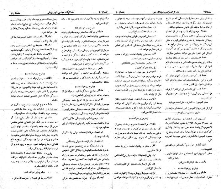 پرونده:Moz 23 209.pdf