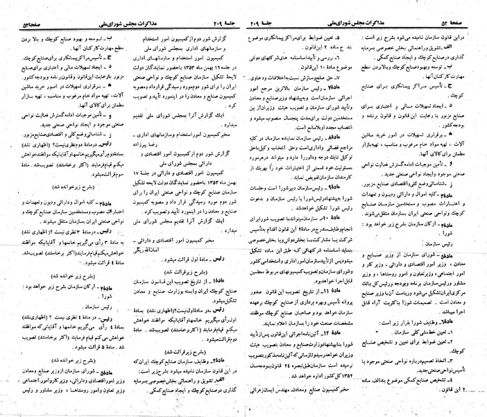 پرونده:Moz 23 209.pdf