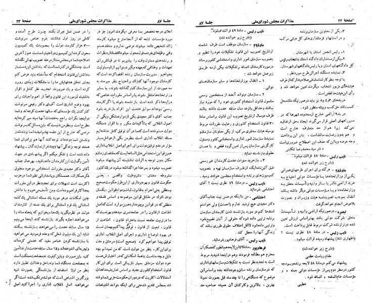 پرونده:Moz 23 87.pdf