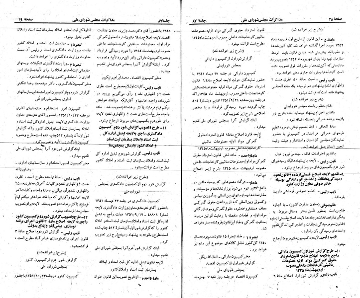 پرونده:Moz 23 87.pdf