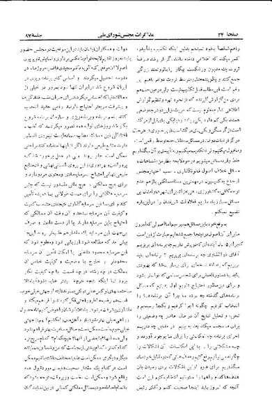 پرونده:Moz 23 87.pdf