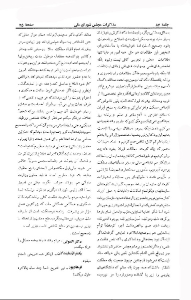پرونده:Moz 23 87.pdf