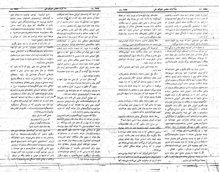 پرونده:Moz 24 150.pdf