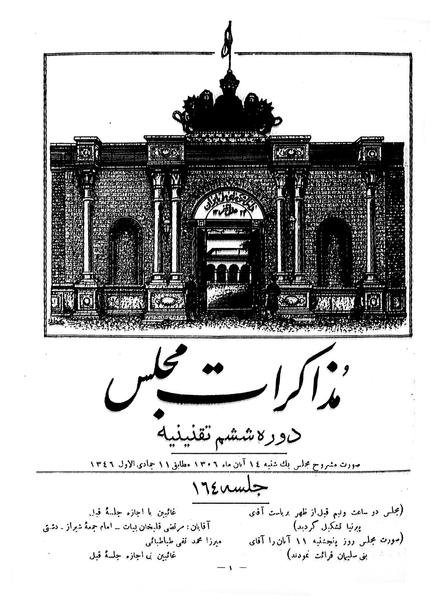 پرونده:Moz 6 164.pdf