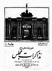 → صفحهٔ قبلی