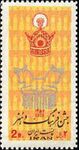 StampsJashnFarhangVaHonar1352.jpg
