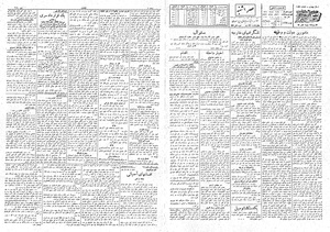 Ettelaat13080715.pdf