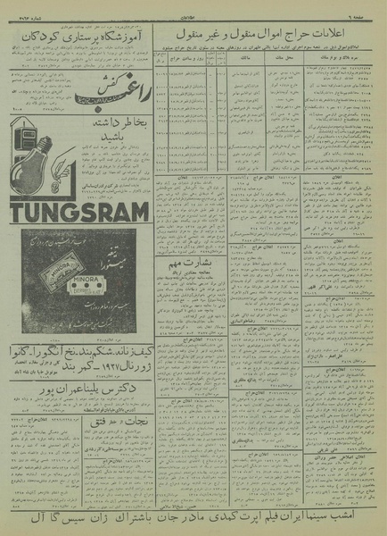 پرونده:Ettelaat13150821.pdf