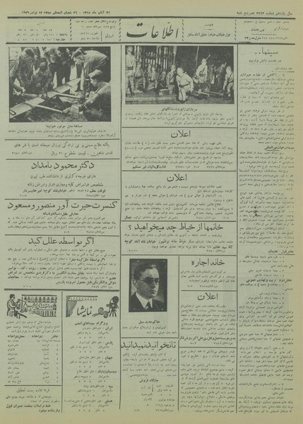 پرونده:Ettelaat13150821.pdf