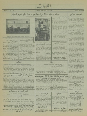 Ettelaat13151219.pdf