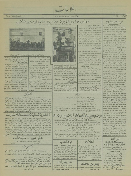 پرونده:Ettelaat13151219.pdf