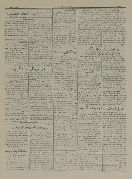 پرونده:Ettelaat13161204.pdf