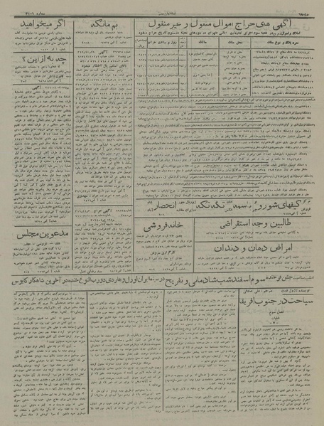 پرونده:Ettelaat13161204.pdf