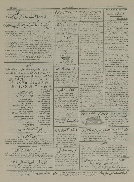 پرونده:Ettelaat13161204.pdf