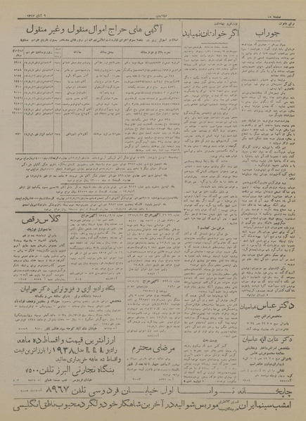 پرونده:Ettelaat13170806.pdf