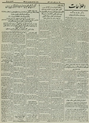 Ettelaat13250612.pdf