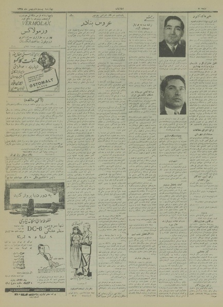 پرونده:Ettelaat13281126.pdf