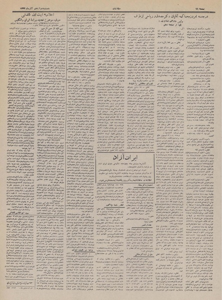 پرونده:Ettelaat13320912.pdf