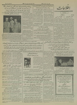 Ettelaat13340614.pdf