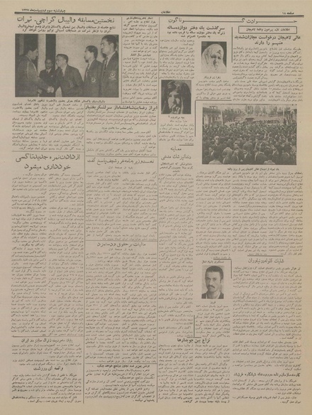 پرونده:Ettelaat13370203.pdf