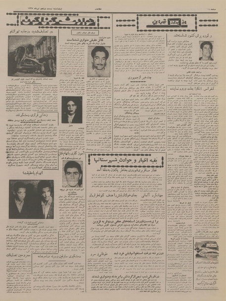 پرونده:Ettelaat13370425.pdf