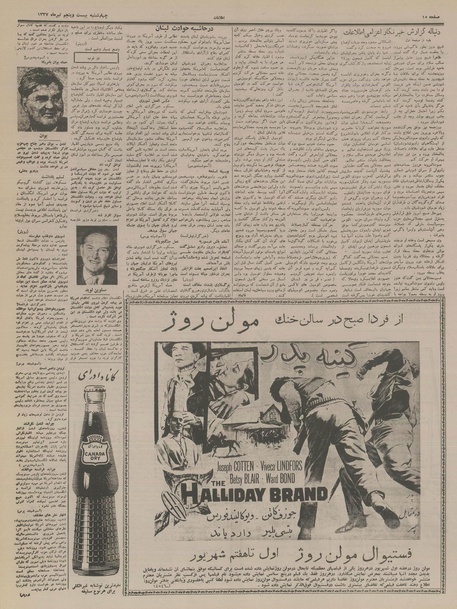 پرونده:Ettelaat13370425.pdf