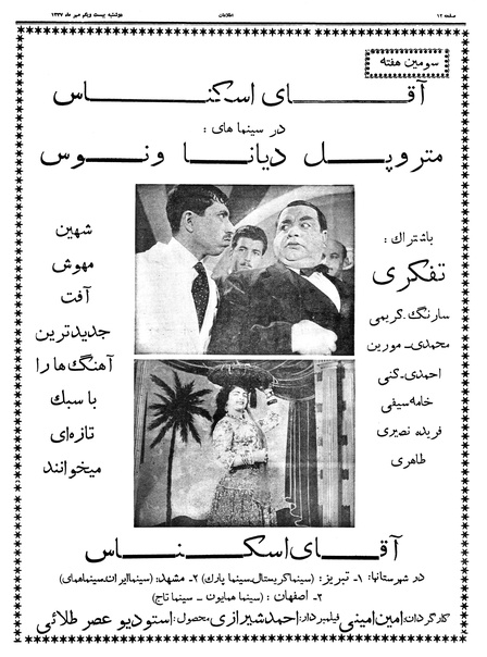 پرونده:Ettelaat13370721.pdf