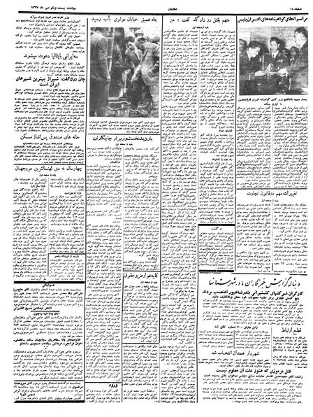 پرونده:Ettelaat13370721.pdf