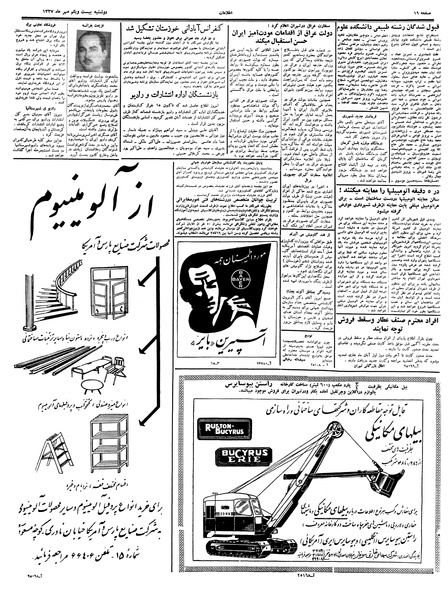 پرونده:Ettelaat13370721.pdf