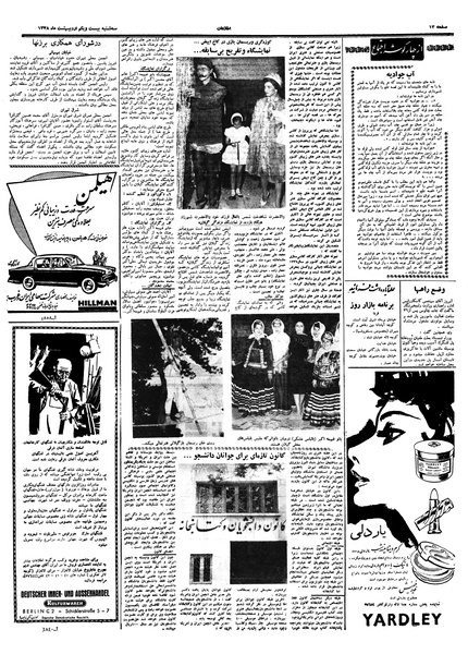 پرونده:Ettelaat13380221.pdf