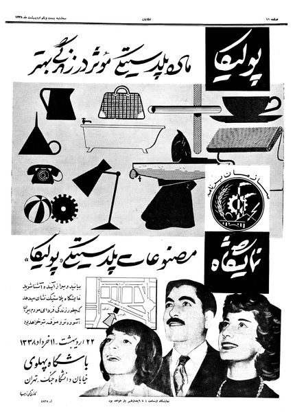 پرونده:Ettelaat13380221.pdf