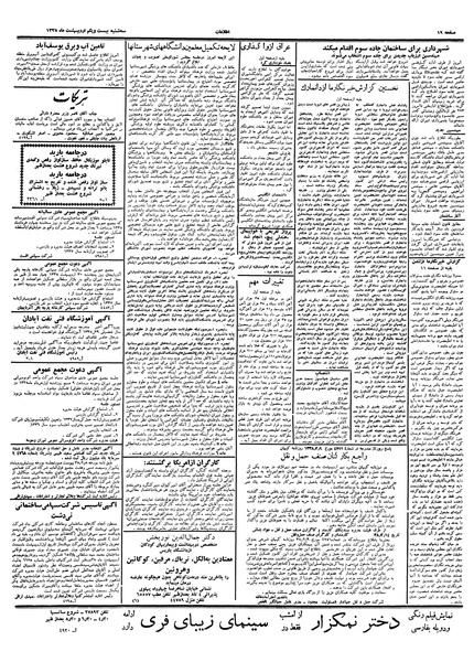 پرونده:Ettelaat13380221.pdf