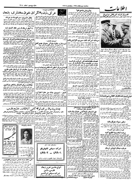 پرونده:Ettelaat13380221.pdf