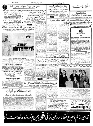 Ettelaat13381019.pdf