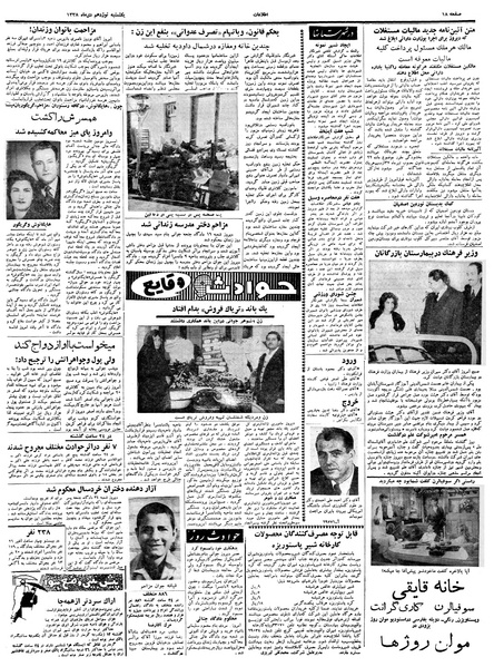 پرونده:Ettelaat13381019.pdf