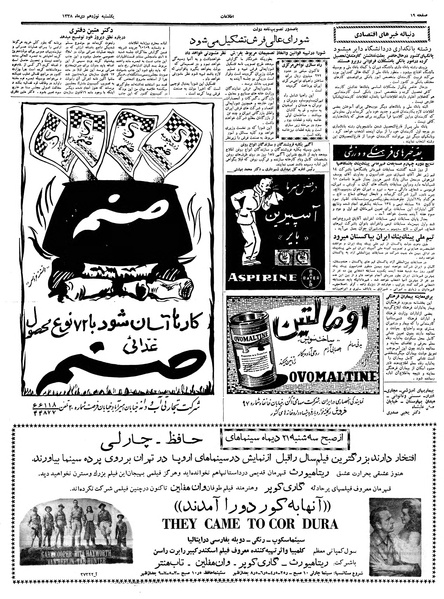 پرونده:Ettelaat13381019.pdf