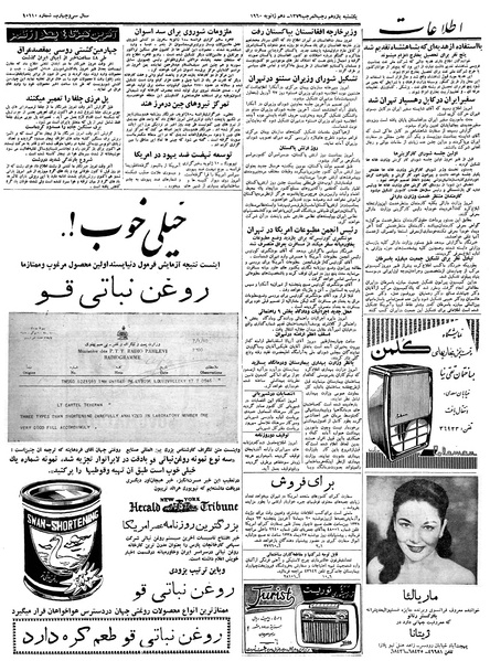 پرونده:Ettelaat13381019.pdf