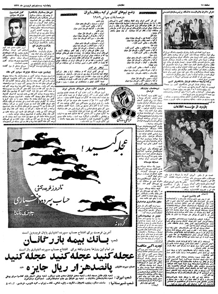 پرونده:Ettelaat13390125.pdf