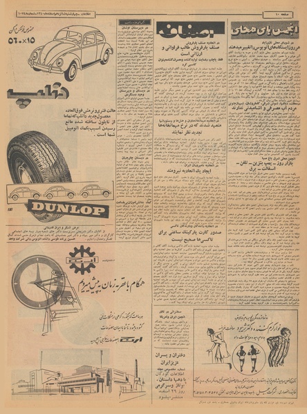 پرونده:Ettelaat13401216.pdf