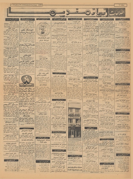 پرونده:Ettelaat13401216.pdf