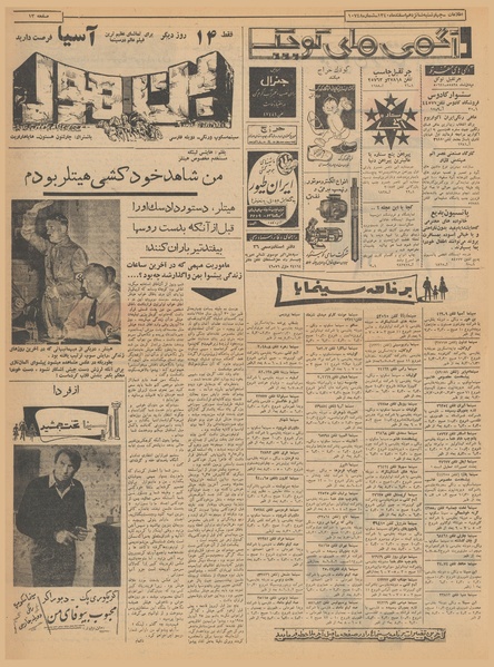 پرونده:Ettelaat13401216.pdf