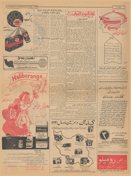 پرونده:Ettelaat13401216.pdf