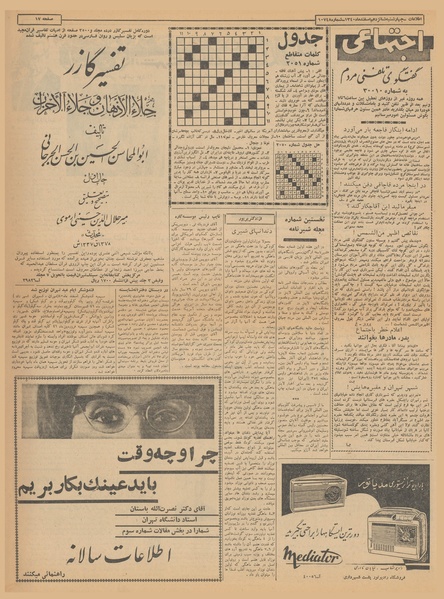 پرونده:Ettelaat13401216.pdf