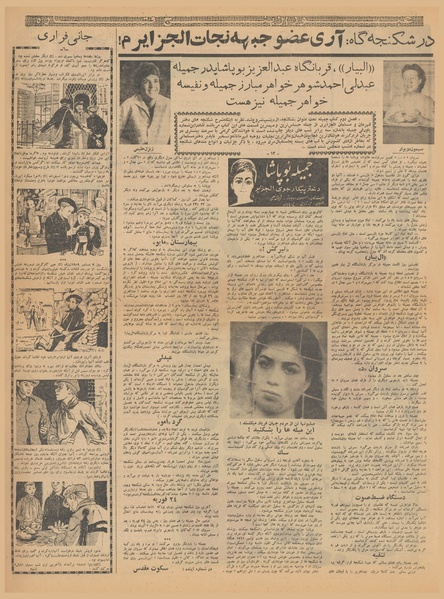 پرونده:Ettelaat13401216.pdf